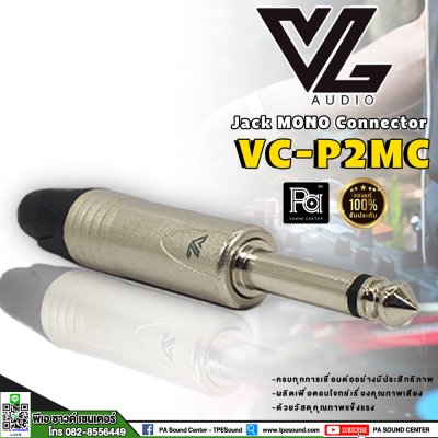 VL AUDIO VC-P2MC แจ็ค โมโน