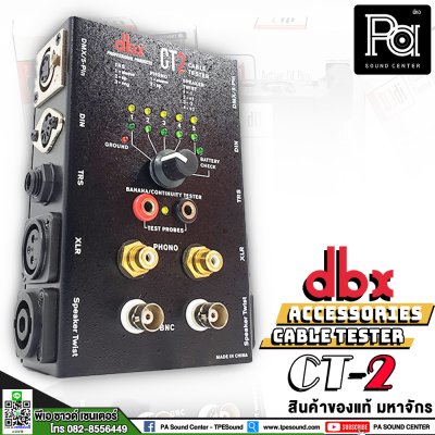 DBX เครื่องตรวจเช็คสายสัญญาณ CT 2