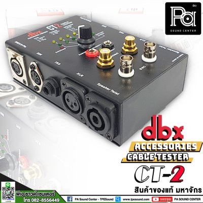 DBX เครื่องตรวจเช็คสายสัญญาณ CT 2