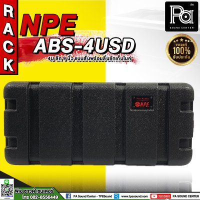 NPE RACK ABS-4USD แร็ค 4U ลึก9 มาพร้อมลิ้นชักเก็บไมค์ ตู้แร็ค ABS แร็คพร้อมฝา หน้า-หลัง พลาสติกไฟเบอร์