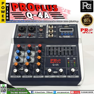 PROPLUS Q-4A เพาเวอร์มิกเซอร์สเตอริโอ 4 ชาแนล Live Studio Mixer 240วัตต์ 120 watt x 2@8โอห์ม