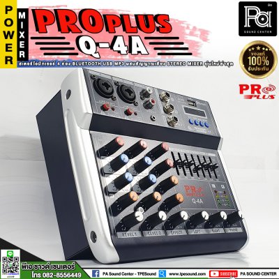 PROPLUS Q-4A เพาเวอร์มิกเซอร์สเตอริโอ 4 ชาแนล Live Studio Mixer 240วัตต์ 120 watt x 2@8โอห์ม