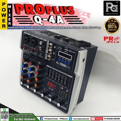 PROPLUS Q-4A เพาเวอร์มิกเซอร์สเตอริโอ 4 ชาแนล Live Studio Mixer 240วัตต์ 120 watt x 2@8โอห์ม