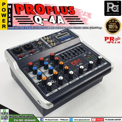 PROPLUS Q-4A เพาเวอร์มิกเซอร์สเตอริโอ 4 ชาแนล Live Studio Mixer 240วัตต์ 120 watt x 2@8โอห์ม