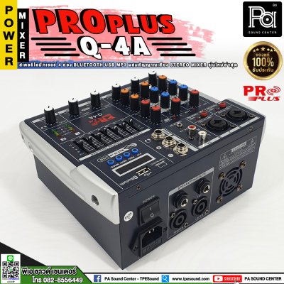 PROPLUS Q-4A เพาเวอร์มิกเซอร์สเตอริโอ 4 ชาแนล Live Studio Mixer 240วัตต์ 120 watt x 2@8โอห์ม