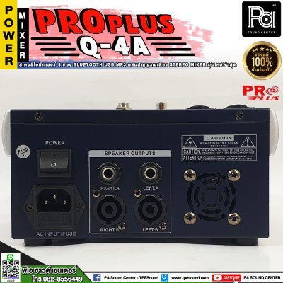 PROPLUS Q-4A เพาเวอร์มิกเซอร์สเตอริโอ 4 ชาแนล Live Studio Mixer 240วัตต์ 120 watt x 2@8โอห์ม