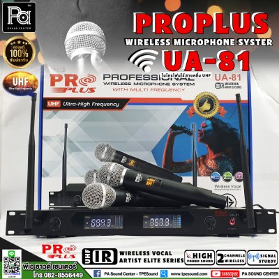 PROPLUS UA-81 ไมโครโฟนไร้สาย ปรับความถี่ได้ คลื่น UHF