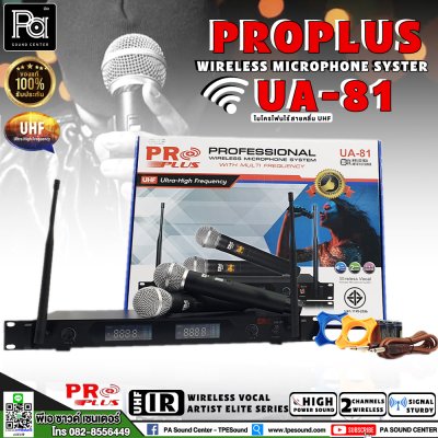 PROPLUS UA-81 ไมโครโฟนไร้สาย ปรับความถี่ได้ คลื่น UHF