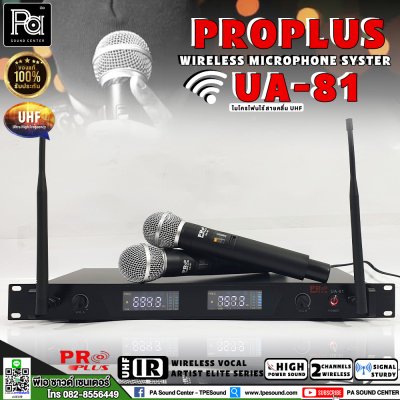 PROPLUS UA-81 ไมโครโฟนไร้สาย ปรับความถี่ได้ คลื่น UHF