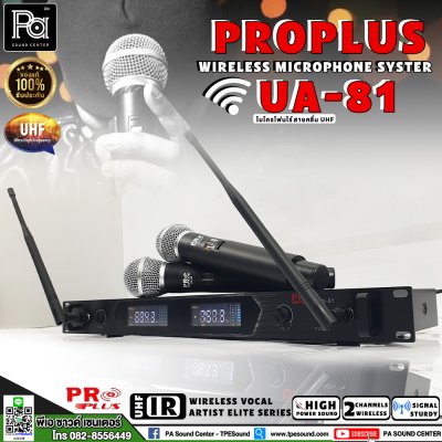 PROPLUS UA-81 ไมโครโฟนไร้สาย ปรับความถี่ได้ คลื่น UHF