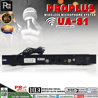 PROPLUS UA-81 ไมโครโฟนไร้สาย ปรับความถี่ได้ คลื่น UHF
