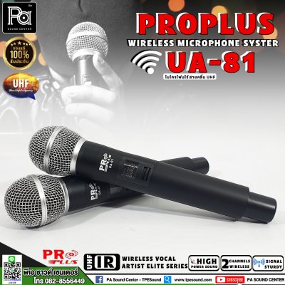 PROPLUS UA-81 ไมโครโฟนไร้สาย ปรับความถี่ได้ คลื่น UHF