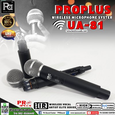 PROPLUS UA-81 ไมโครโฟนไร้สาย ปรับความถี่ได้ คลื่น UHF
