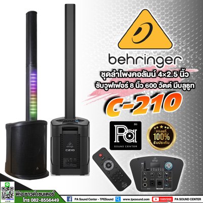 BEHRINGER C210 ตู้ลำโพงแอคทีฟคอลัมน์ Bi-Ampคลาส D