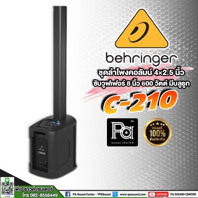 BEHRINGER C210 ตู้ลำโพงแอคทีฟคอลัมน์ Bi-Ampคลาส D