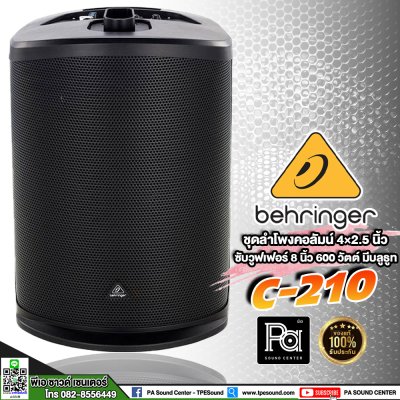 BEHRINGER C210 ตู้ลำโพงแอคทีฟคอลัมน์ Bi-Ampคลาส D