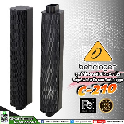 BEHRINGER C210 ตู้ลำโพงแอคทีฟคอลัมน์ Bi-Ampคลาส D