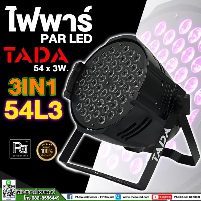 ไฟพาร์ PAR LED 54x3W. 3IN1 TADA 54L3 3in1