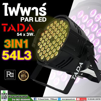 ไฟพาร์ PAR LED 54x3W. 3IN1 TADA 54L3 3in1