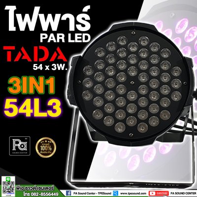 ไฟพาร์ PAR LED 54x3W. 3IN1 TADA 54L3 3in1