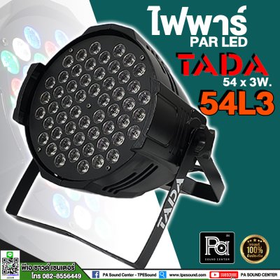 ไฟพาร์ PAR LED 54 x 3W. TADA 54L3