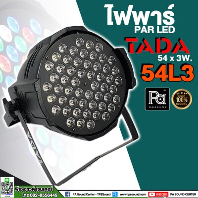 ไฟพาร์ PAR LED 54 x 3W. TADA 54L3