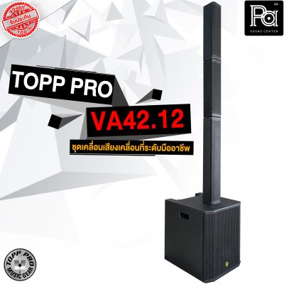 TOPP PRO VA42.12 ชุดลำโพงคอลัมน์แอคทีฟ Professional Sound System