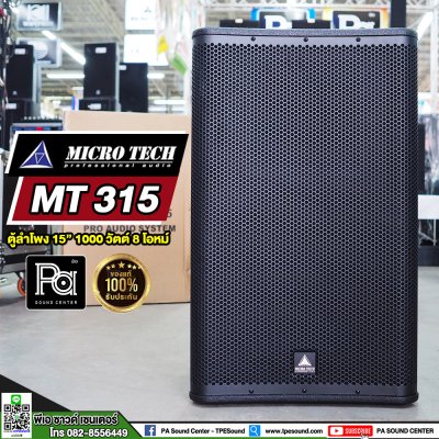 MICRO TECH MT 315 ตู้ลำโพง 15 นิ้ว 1000 วัตต์ 8 โอมห์