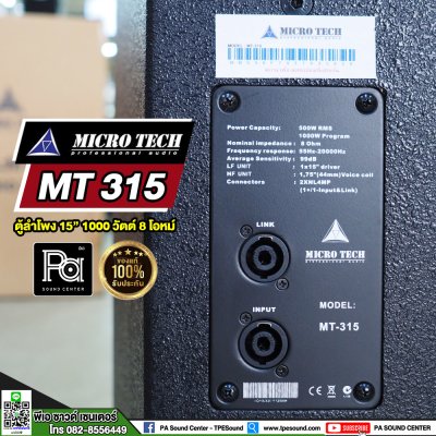 MICRO TECH MT 315 ตู้ลำโพง 15 นิ้ว 1000 วัตต์ 8 โอมห์