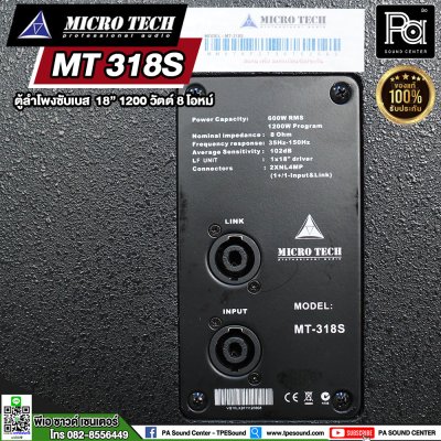 MICRO TECH MT 318S ตู้ลำโพงซับเบส 18 นิ้ว 1200 วัตต์ 8 โอมห์