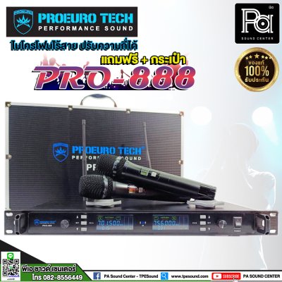 PROEUROTECH PRO-888 ไมค์ลอยถือคู่ ปรับคลื่นUHFแท้ แถมฟรี+กระเป๋า