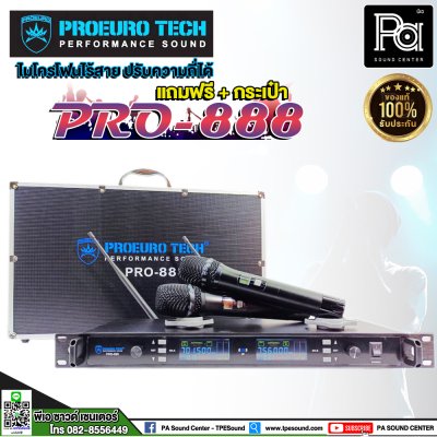 PROEUROTECH PRO-888 ไมค์ลอยถือคู่ ปรับคลื่นUHFแท้ แถมฟรี+กระเป๋า