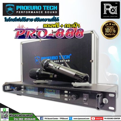 PROEUROTECH PRO-888 ไมค์ลอยถือคู่ ปรับคลื่นUHFแท้ แถมฟรี+กระเป๋า