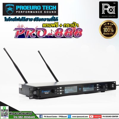 PROEUROTECH PRO-888 ไมค์ลอยถือคู่ ปรับคลื่นUHFแท้ แถมฟรี+กระเป๋า