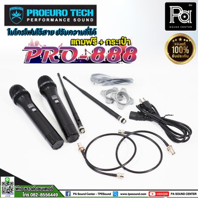 PROEUROTECH PRO-888 ไมค์ลอยถือคู่ ปรับคลื่นUHFแท้ แถมฟรี+กระเป๋า