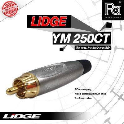 LIDGE YM-250CT BK แจ็คRCA สำหรับเข้าสาย