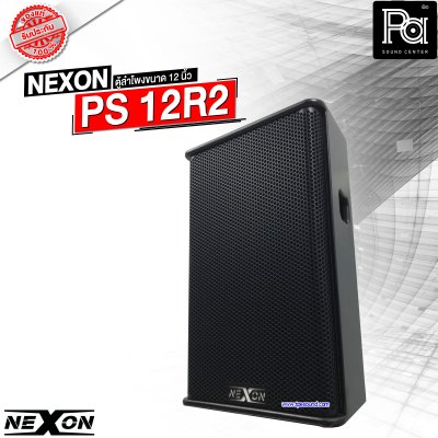 NEXON PS-12R2 Professional 2 Way Loud Speaker