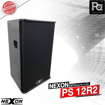 NEXON PS-12R2 Professional 2 Way Loud Speaker