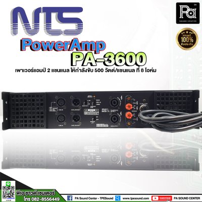 NTS PA 3600 เพาเวอร์แอมป์ 2 ชาแนล Class-AB 500วัตต์ที่ 8โอห์ม มีระบบป้องกัน