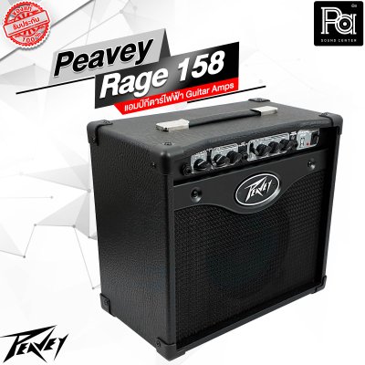 PEAVEY RAGE 158 ตู้แอมป์กีตาร์