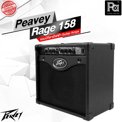 PEAVEY RAGE 158 ตู้แอมป์กีตาร์