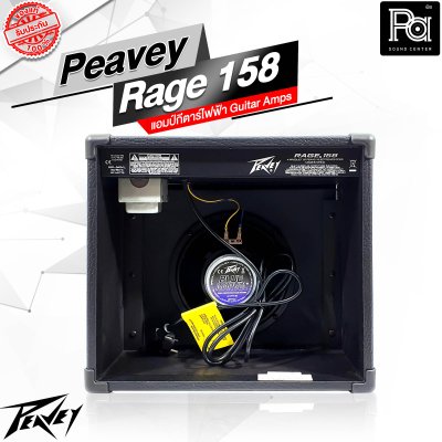 PEAVEY RAGE 158 ตู้แอมป์กีตาร์