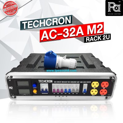 TECHCRON AC-32A M2 RACK 2U ชุดจ่ายไฟ โหลดเซ็นเตอร์ พร้อมแร็ค ABS 2U ลึก 17 ลึก