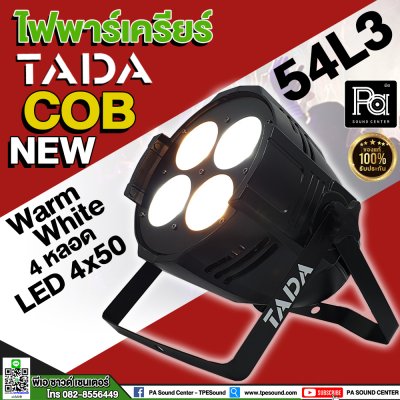 TADA COB NEW ไฟเคลียร์ 54L3 Warm White New (4หลอด)