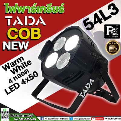 TADA COB NEW ไฟเคลียร์ 54L3 Warm White New (4หลอด)