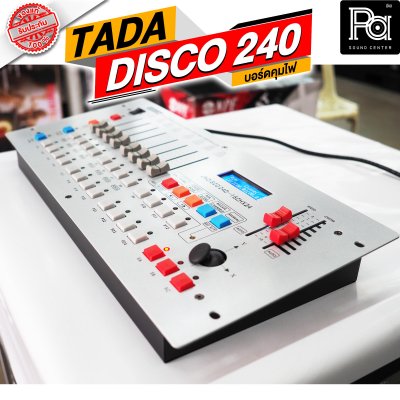 TADA DISCO-240 บอร์ดคุมไฟ Lamp Controller 16CH x 24