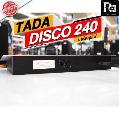 TADA DISCO-240 บอร์ดคุมไฟ Lamp Controller 16CH x 24