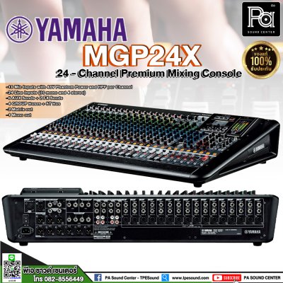 YAMAHA MGP24X  มิกเซอร์อนาลอก 24 ชาแนล Mixing Console ปรีแอมป์คุณภาพสูง พร้อมเอฟแฟค