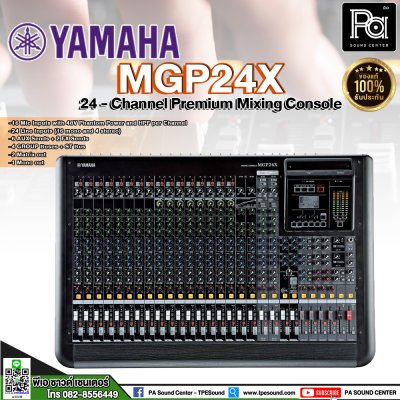 YAMAHA MGP24X  มิกเซอร์อนาลอก 24 ชาแนล Mixing Console ปรีแอมป์คุณภาพสูง พร้อมเอฟแฟค