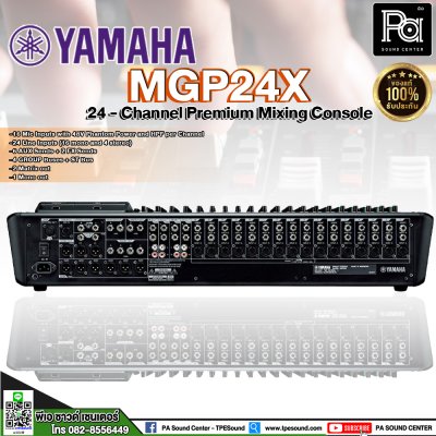 YAMAHA MGP24X  มิกเซอร์อนาลอก 24 ชาแนล Mixing Console ปรีแอมป์คุณภาพสูง พร้อมเอฟแฟค